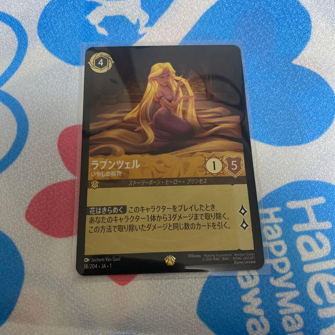 ディズニー・ロルカナ ラプンツェル ホイル フォイル