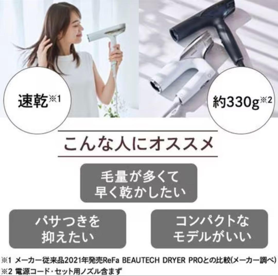 ちえ【新品未開封】リファドライヤー