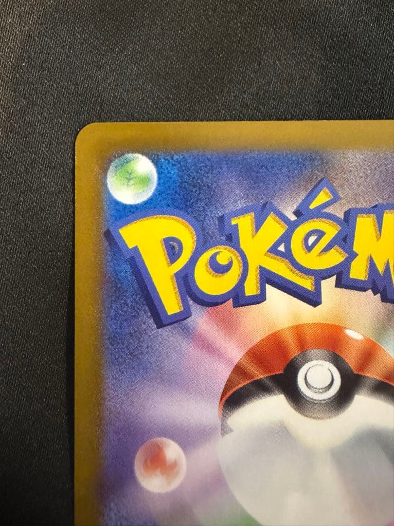 メガリザードンX ex SAR インフェルノX ポケモンカード　ポケカ