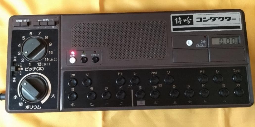 中古品★詩吟コンダクター 日本コンダクタ-販売