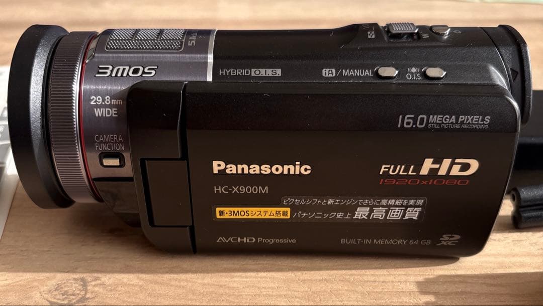 Panasonic　HC-X900M