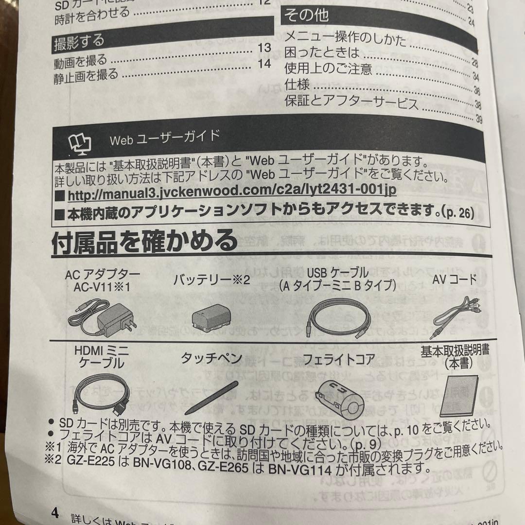 JVC Everio GZ-E225-R レッド　エブリオ