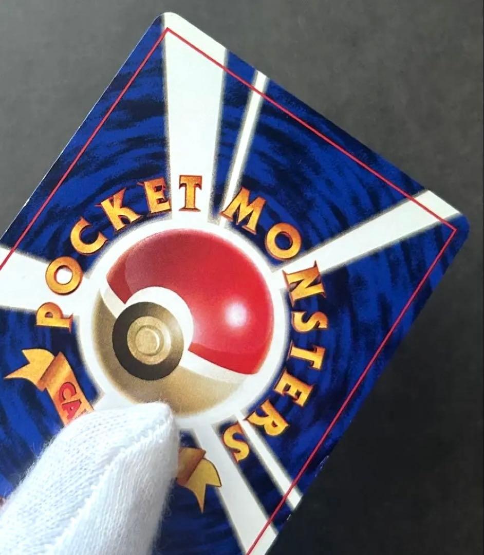 ポケモンカード ポケカ 旧裏 マークなし 初版　ピカチュウ