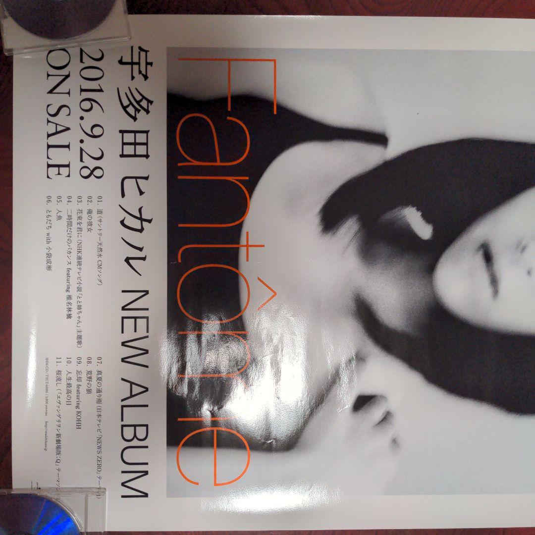 宇多田ヒカル 『 Fantôme 』非売品B2 ポスター激レア