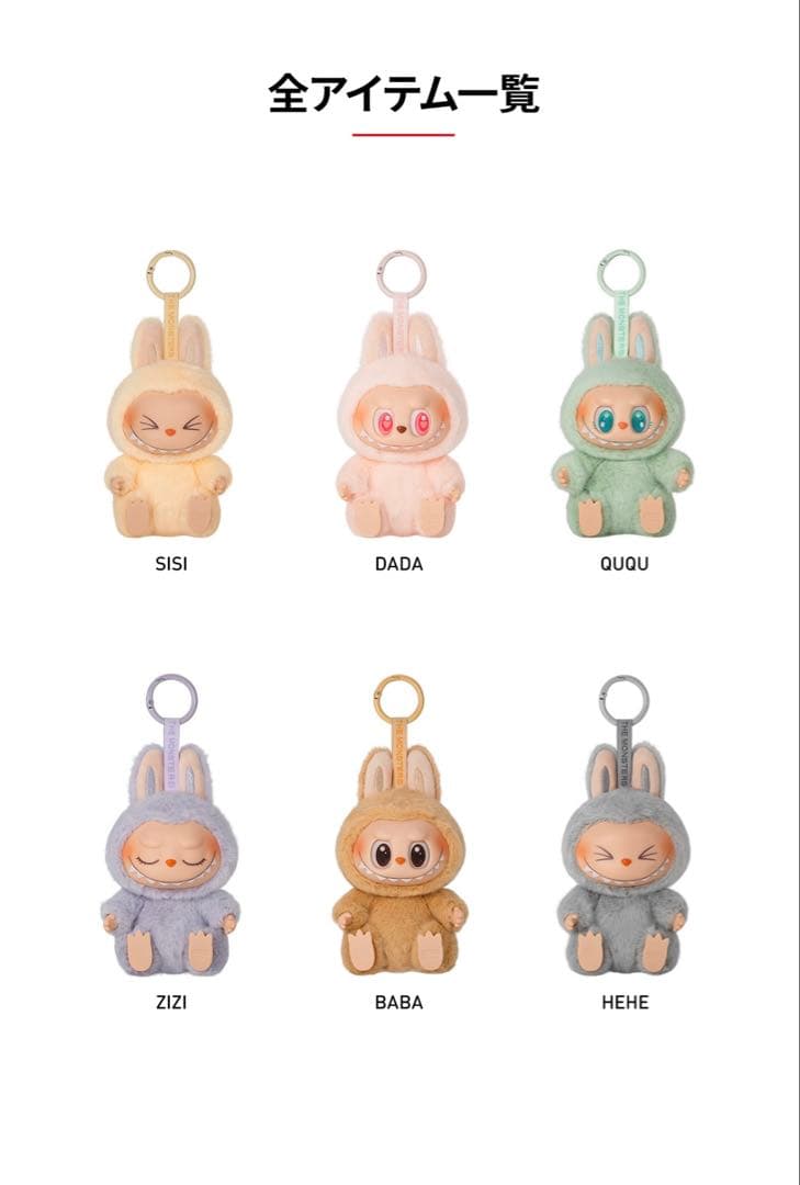 新品 POP MART Have a Seat ボックスセット