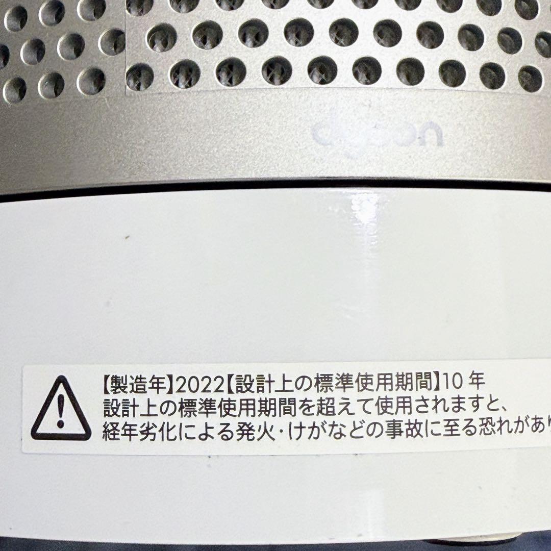 【美品】 Dyson Pure Cool タワーファン TP00 2022年製