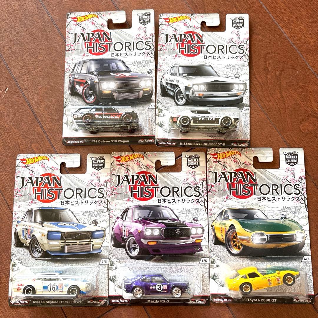 ホットウィール 日本ヒストリックス JAPAN HISTORICS 5台セット