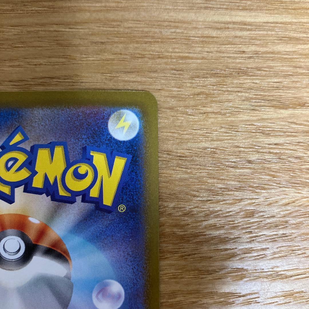 ナンジャモのハラバリーexSAR