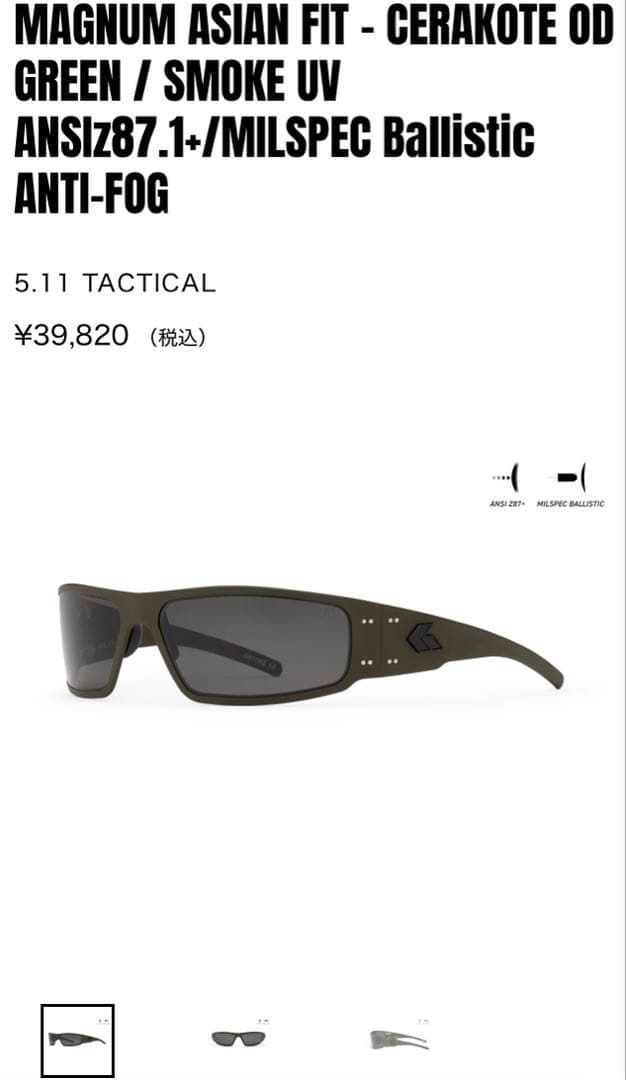 個人装備 GATORZ MAGNUM ASIAN FIT