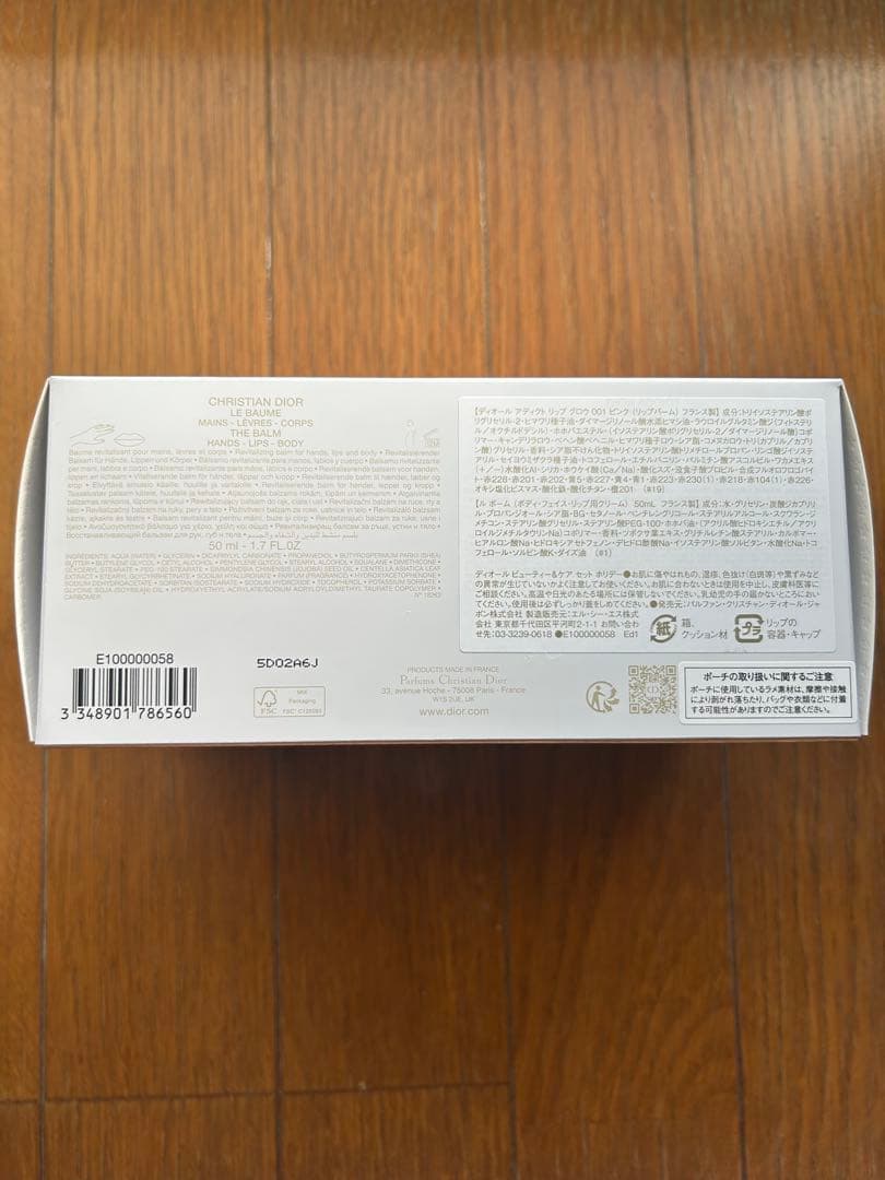 【新品未使用】2025 Diorビューティーケアセット　ホリデー限定品