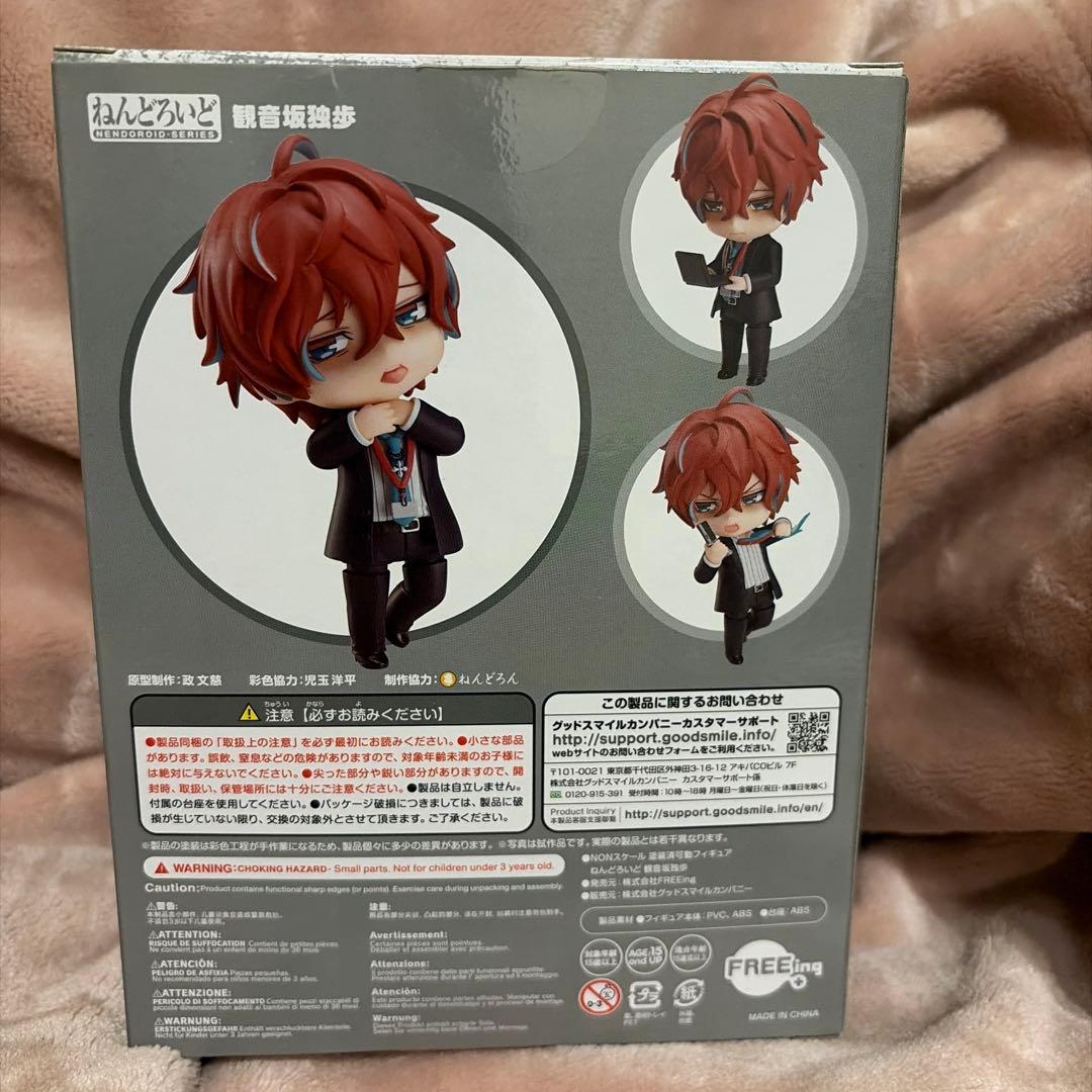 ねんどろいど Doppo Kannonzaka 1323
