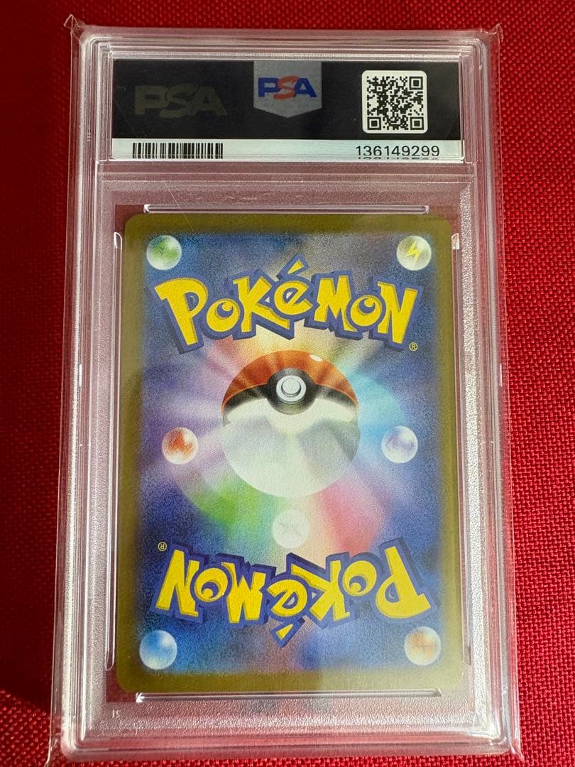 リーリエの決心 SAR PSA10