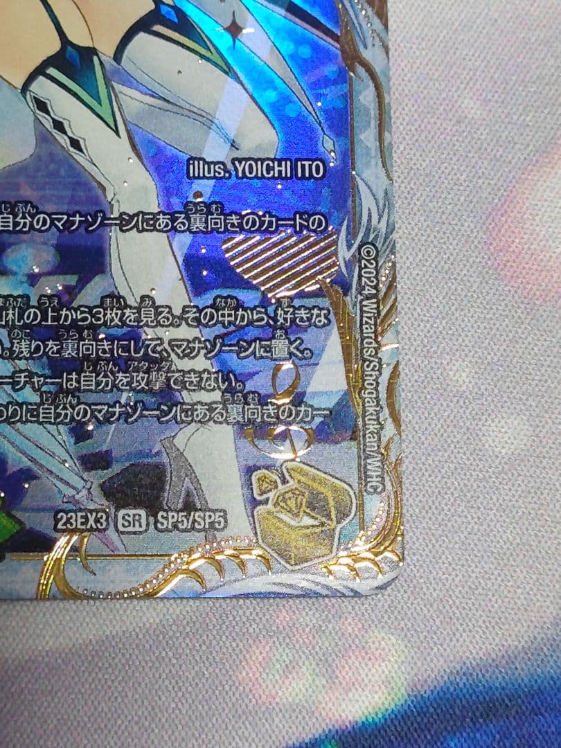 戦鬼の頂天ベートーベン　金トレジャー