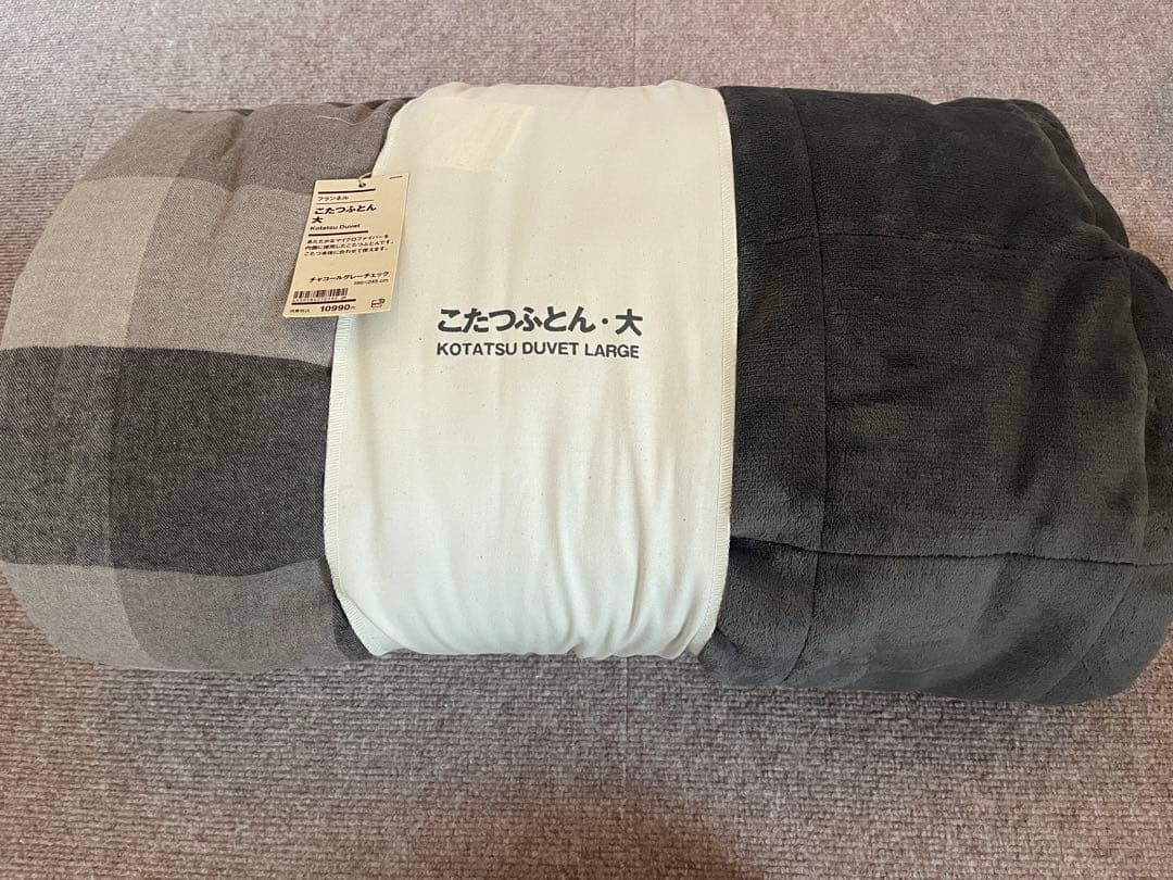 無印良品 こたつふとん・大 （チャコールグレーチェック）フランネル