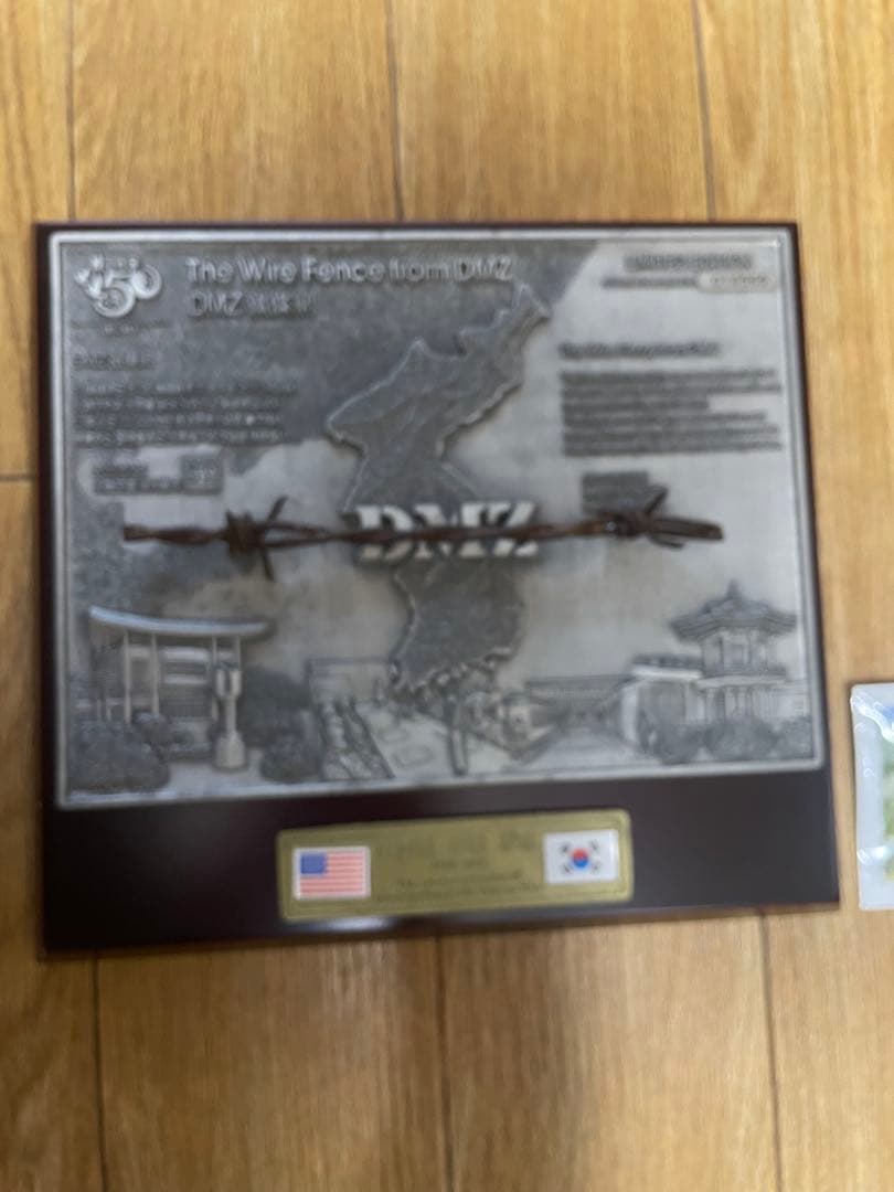 DMZ Wire Fence 記念プレート
