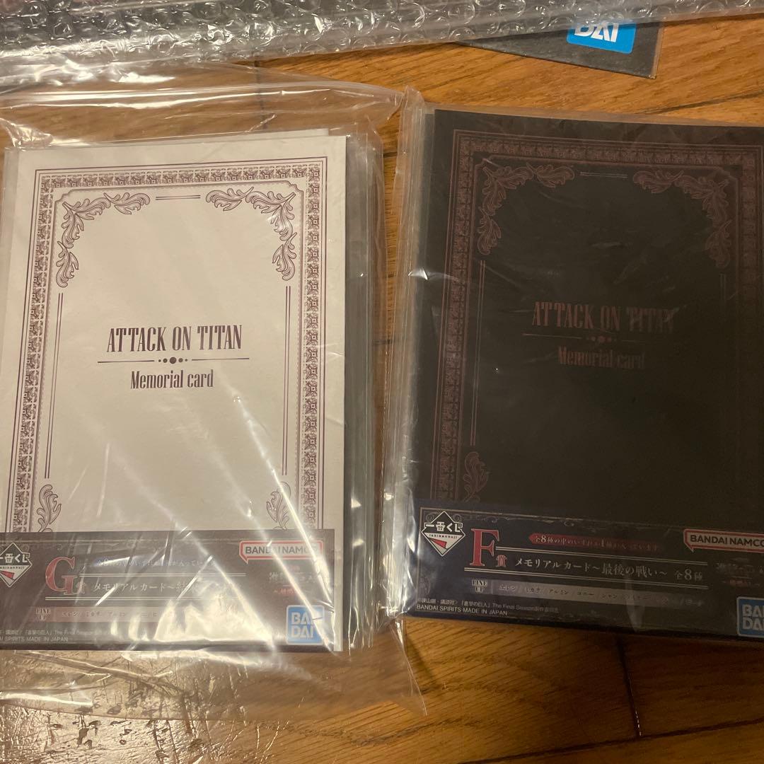 進撃の巨人 一番くじセット