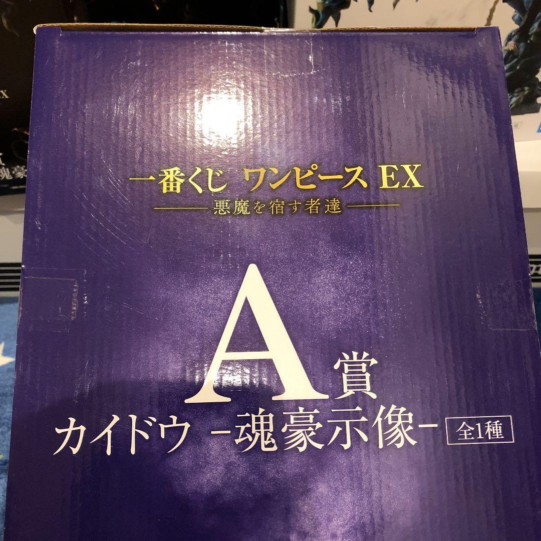 ワンピース一番くじ　ラストワンカイドウマルコ魂豪示像フィギュア　フルコンプリート