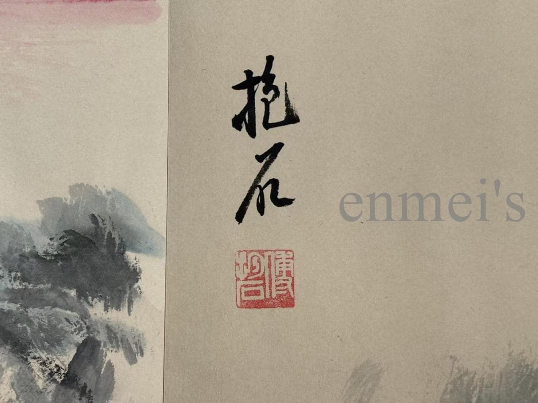 中国古美術 傅抱石作款 水墨画 長巻 自然風景 手描き 冊頁 7開1 文房置物