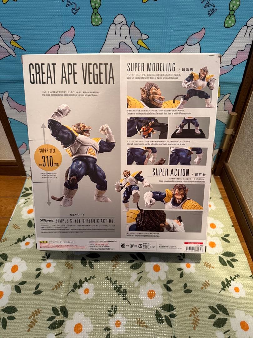 S.H.Figuarts　フィギュアーツ　大猿ベジータ　ドラゴンボールZ