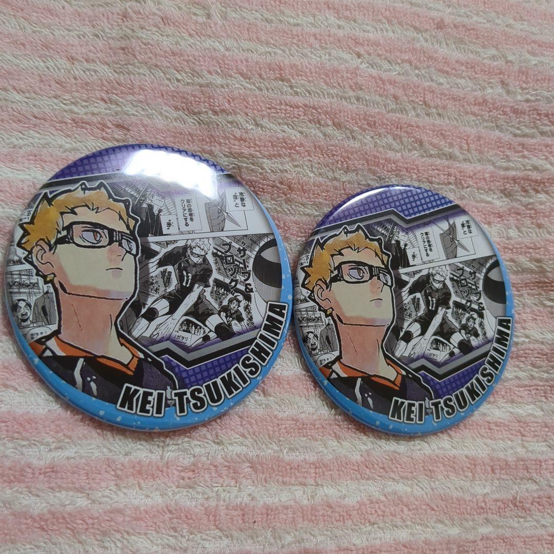 《込》 ハイキュー!! 月島 コレクション 缶バッジ