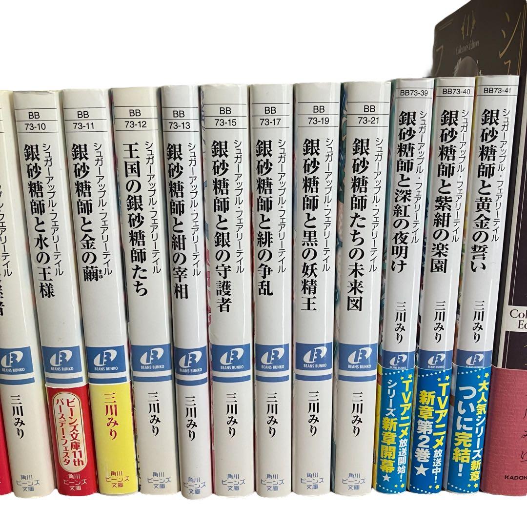 シュガーアップル・フェアリーテイル/全18巻+短編集2冊+他3冊/計23巻セット