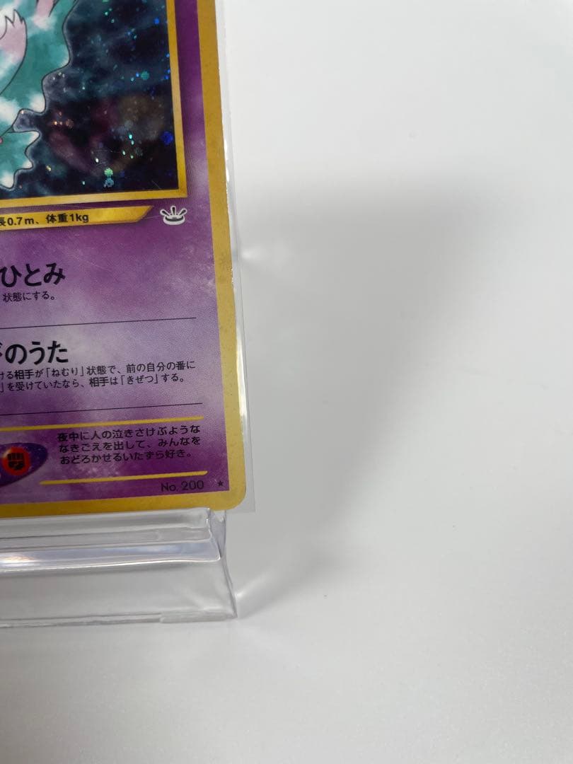 旧裏　ポケモンカード ムウマ