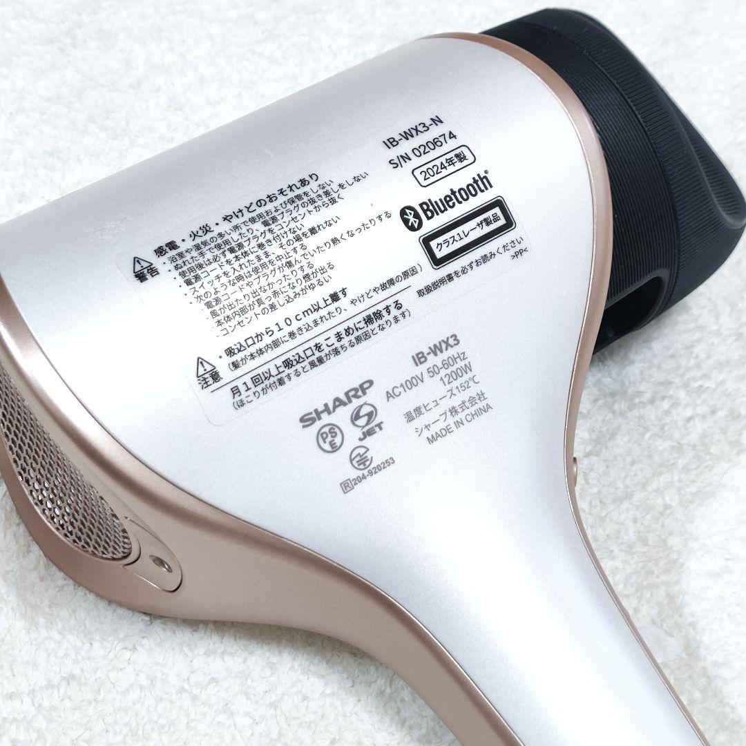 【動作品】SHARP IB-WX3 ドライヤー 2024製