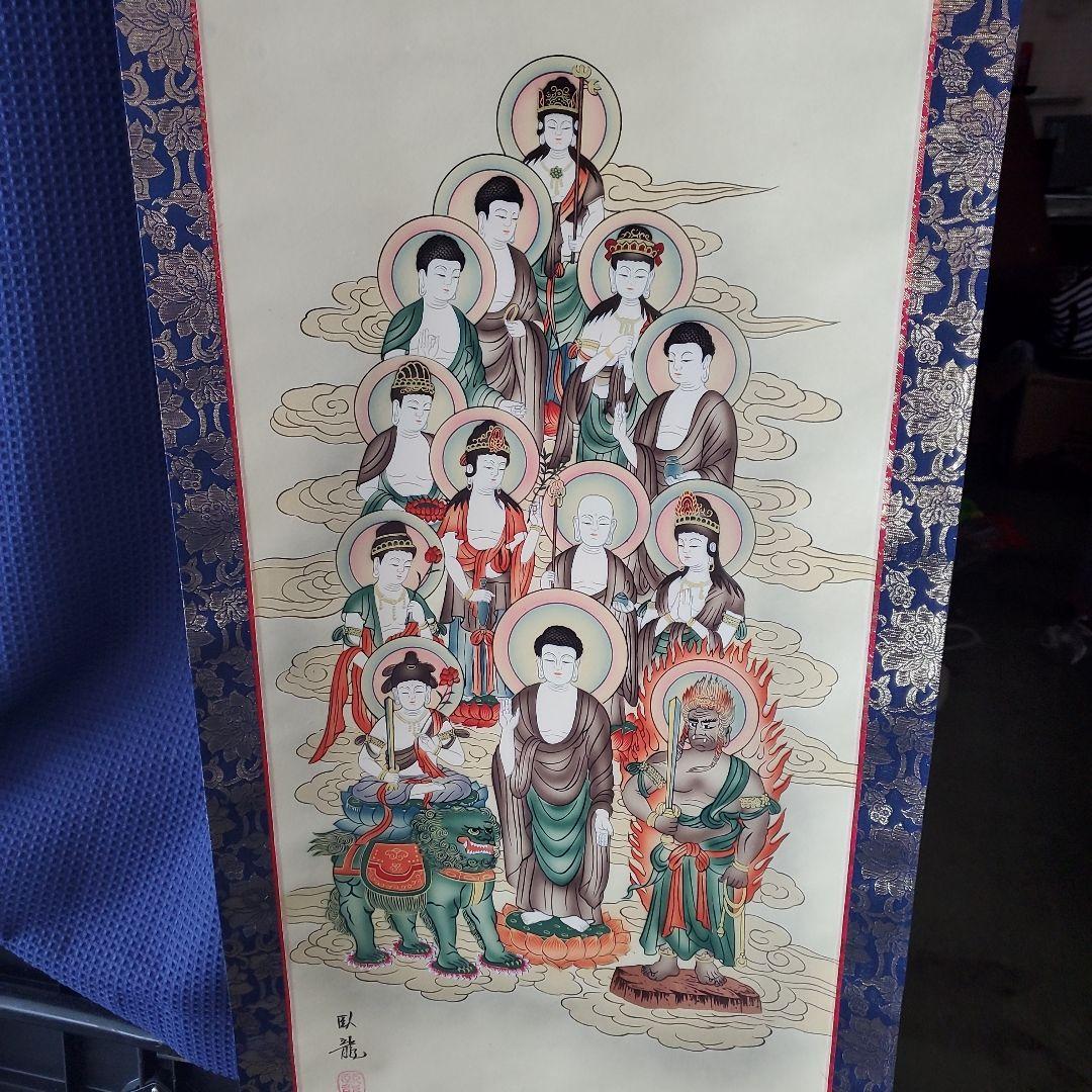 掛軸　十三佛　臥龍作　全宗派　木箱入り
