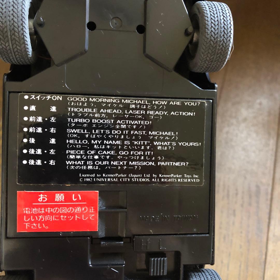 kennerケナー社製　ナイト2000ラジコンカーナイトライダー