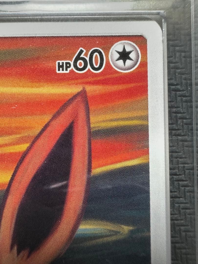 ムンクイーブイ　ARS 8