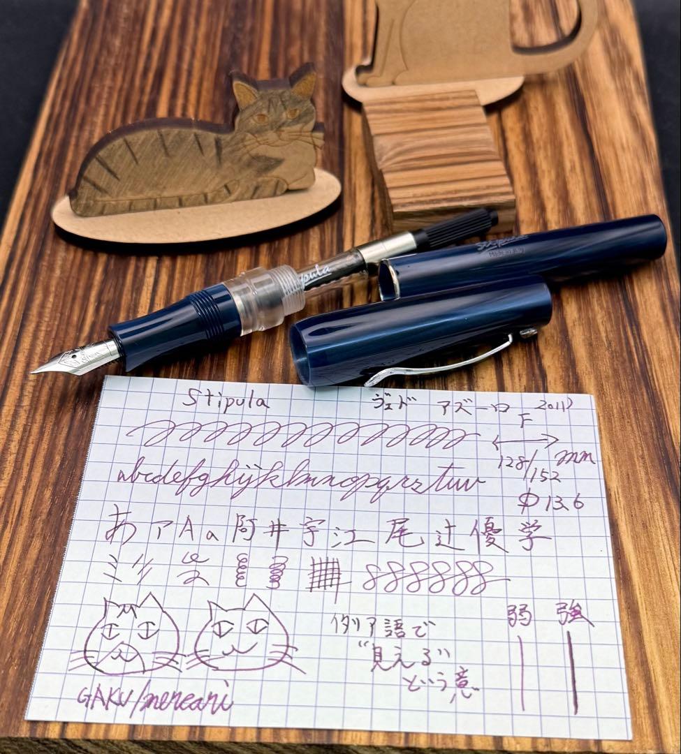 Stipula 万年筆 ヴェド アズーロ