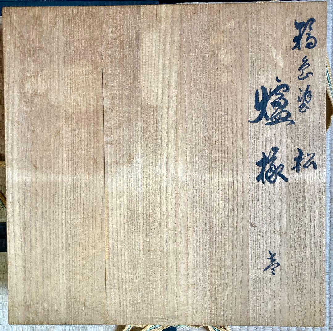 輪島塗　炉縁　茶道具　茶道　共箱　利休型