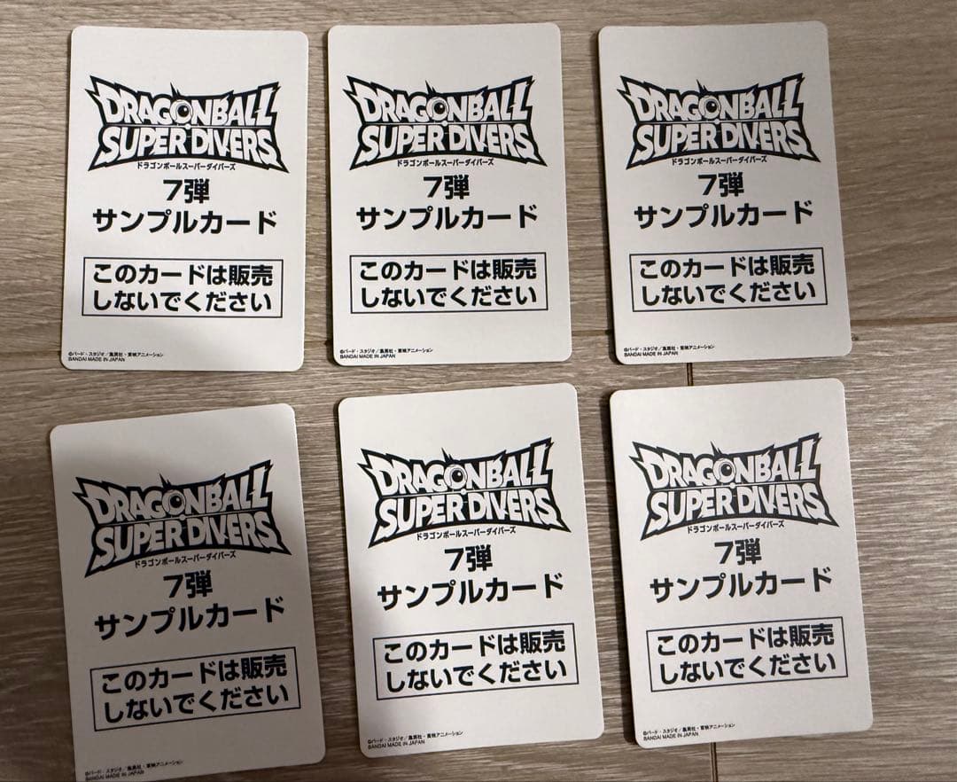 ドラゴンボール　スーパーダイバーズ 7弾サンプルカード　筐体POP セット