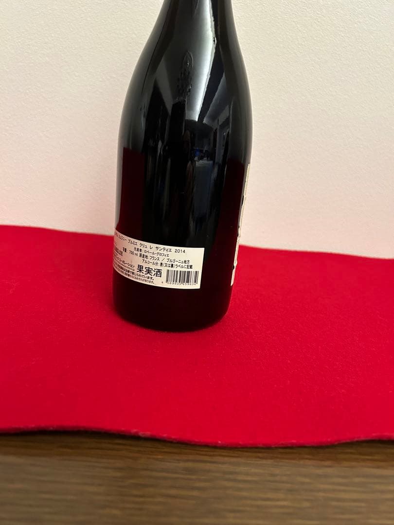 ブルゴーニュシャンボールミュジニー1er グロフィエサンティエ 2014