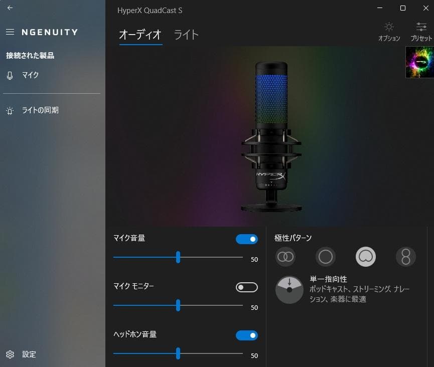 HyperX QuadCast S ホワイト USBコンデンサーゲーミングマイク