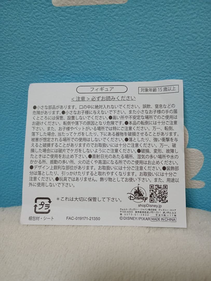 トイストーリー　フィギュア　カラーコーン　ストーリーコレクション