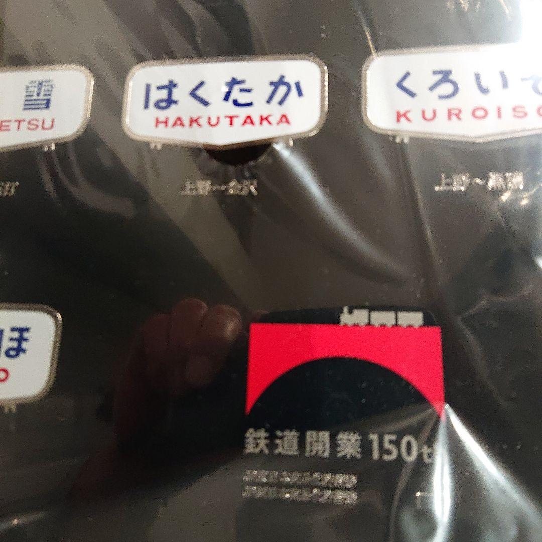 鉄道開業150年記念メタルプレート(ヘッドマーク)