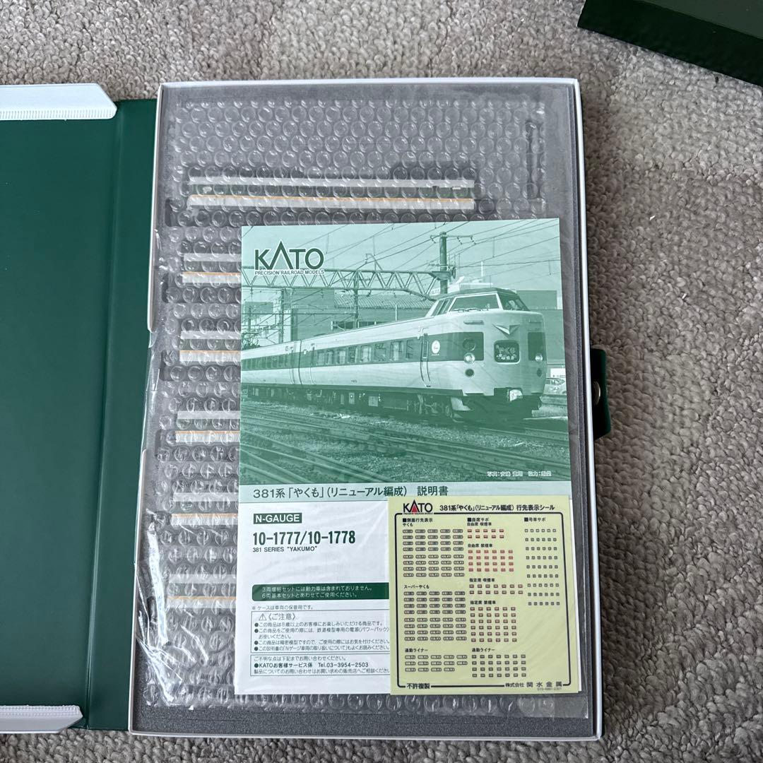 10-1777 10-1778 381系「やくも」(リニューアル編成)
