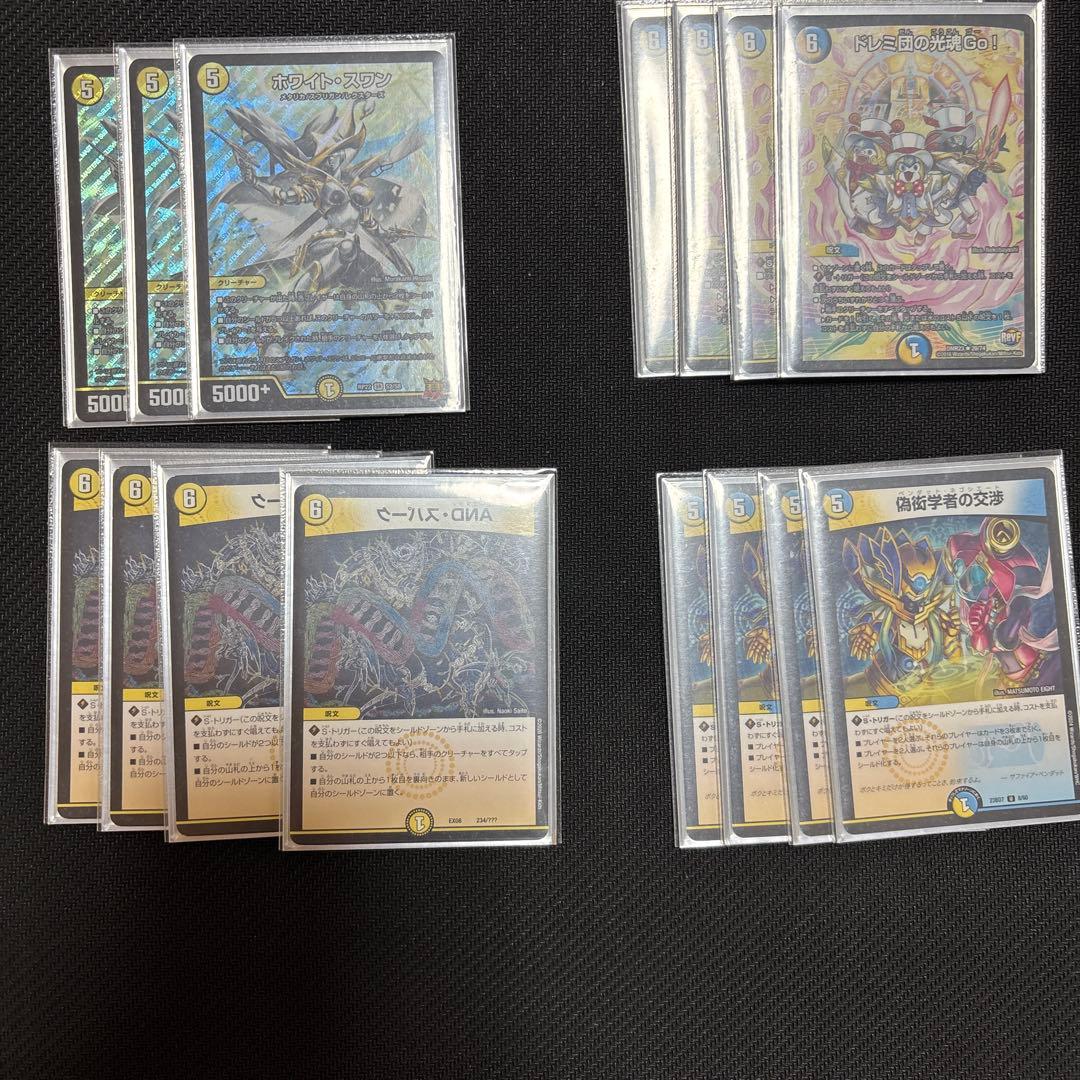 逆アポロ ドロマースワン デュエルマスターズ デッキ