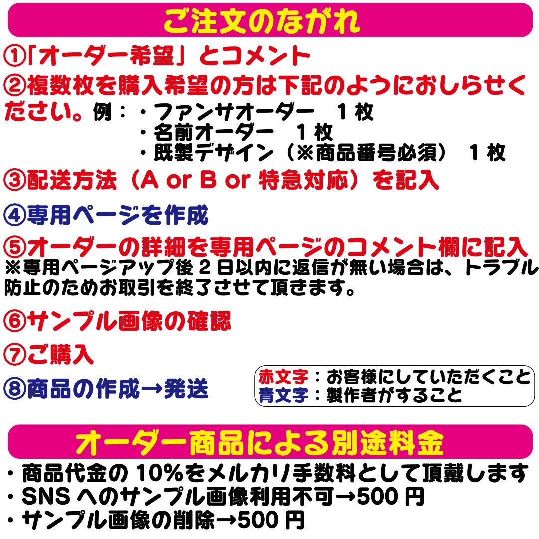 反射★うちわ文字　ファンサ文字専用オーダー　NaF　名前文字