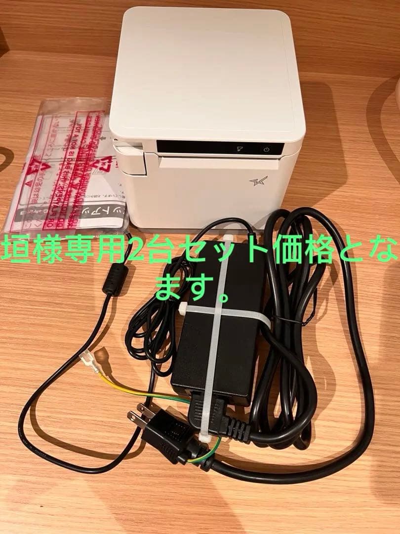 美品✨　スター精密 ホワイト　レシートプリンター MCP31LB