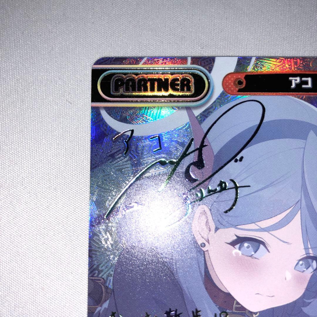 アコ pp Reバース ブルーアーカイブ ブルアカ サイン