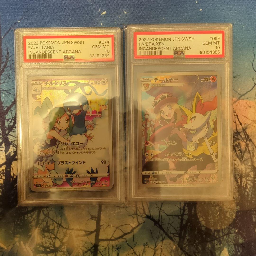 ポケモンカード チルタリス & テールナー psa10連番