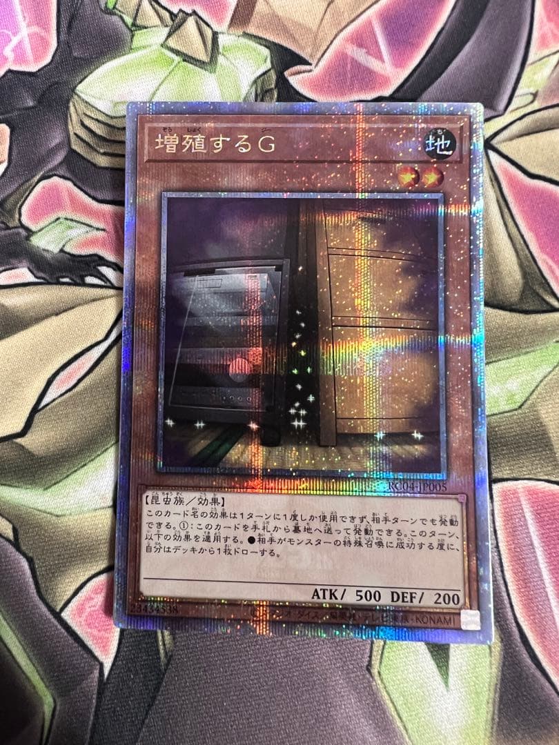 遊戯王　増殖するG 25thシークレット　クオシク