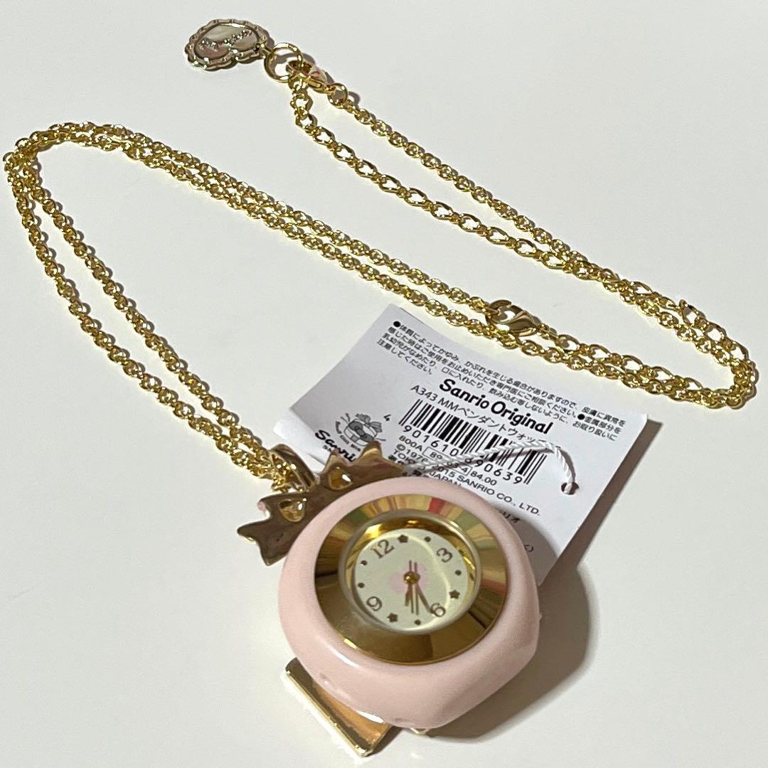 マイメロディ ペンダントウォッチ