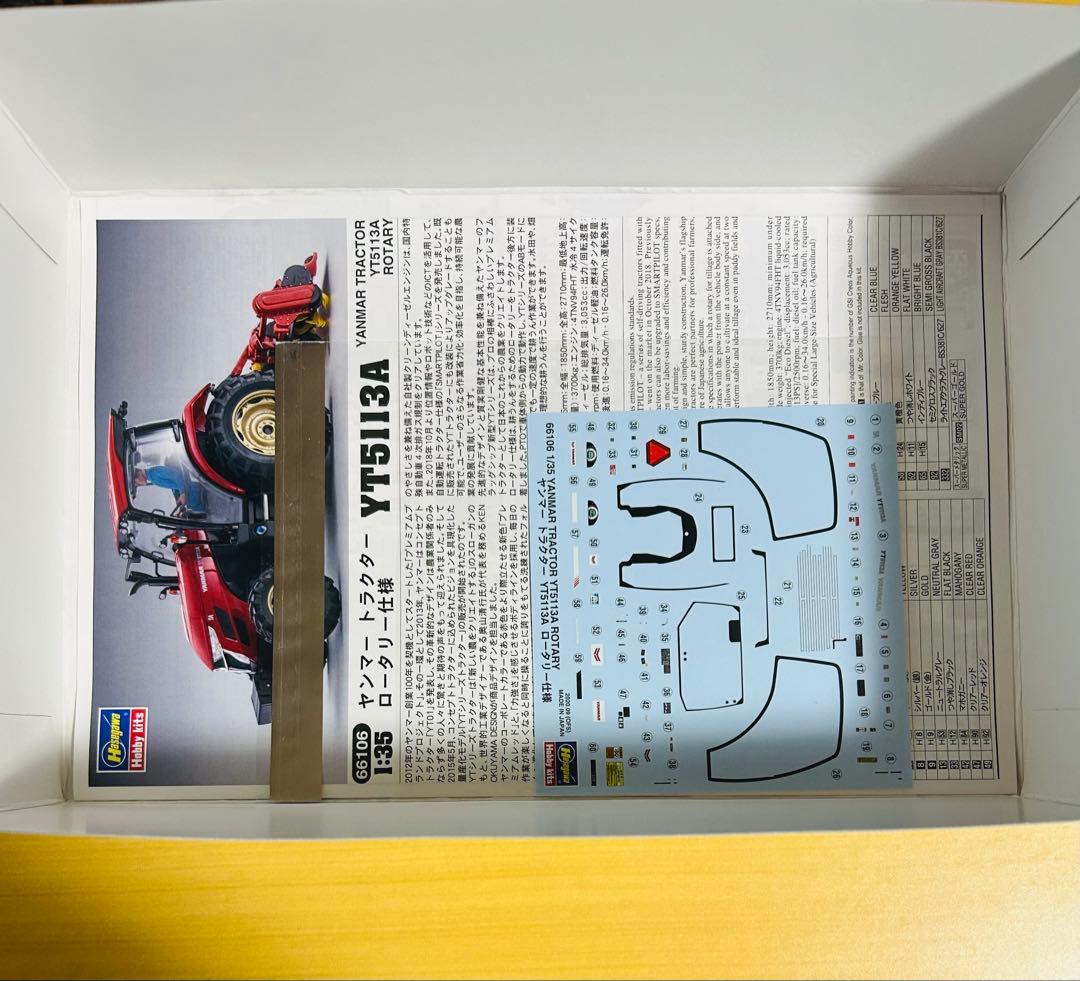 ハセガワ 66106 ヤンマー トラクター YT5113A ロータリー仕様