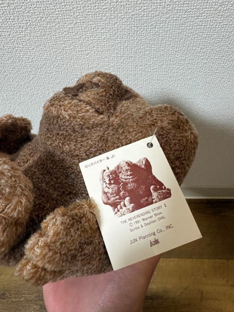 ［希少品］ネバーエンディングストーリー　ロックバイター　ぬいぐるみ