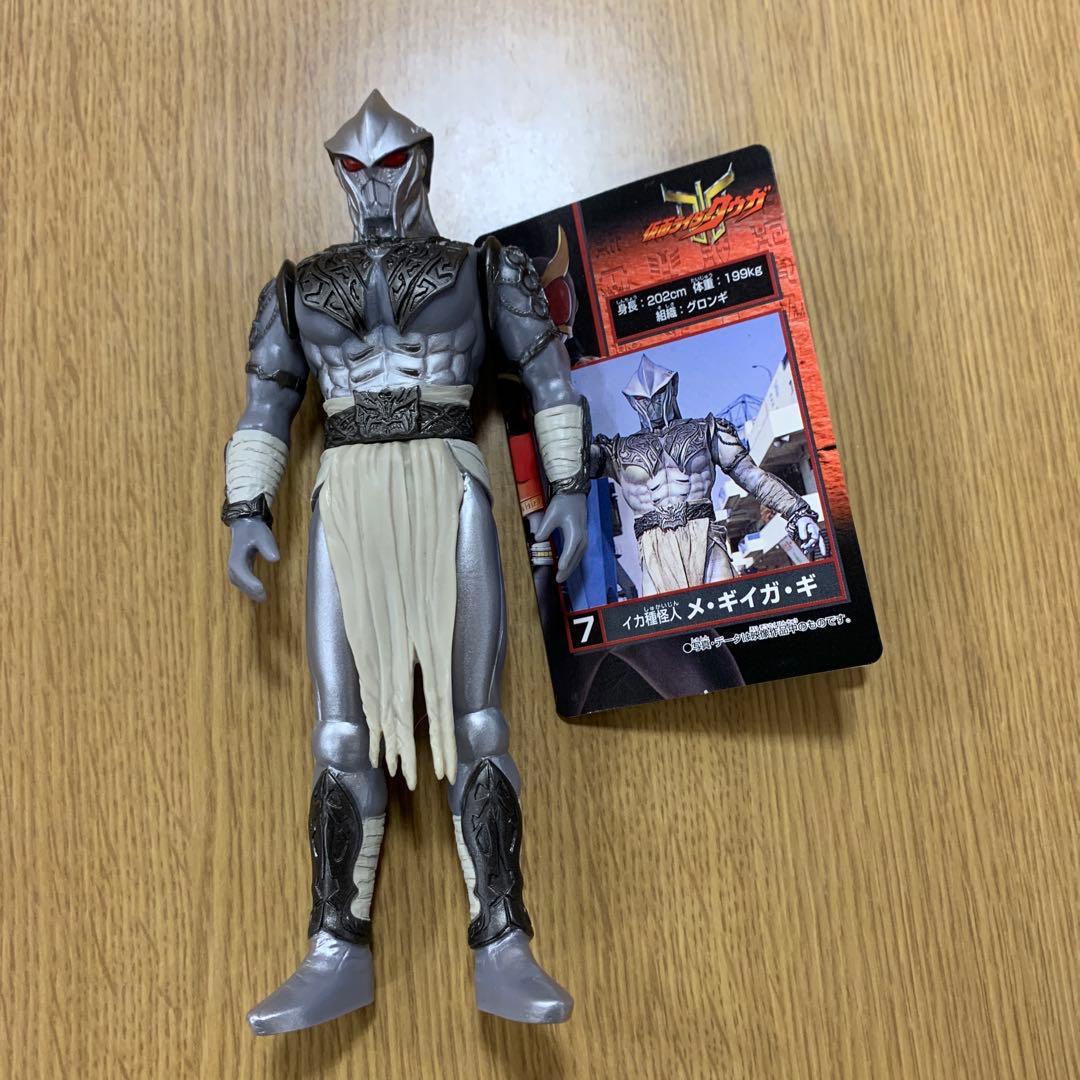 仮面ライダークウガ　グロンギ11体セット