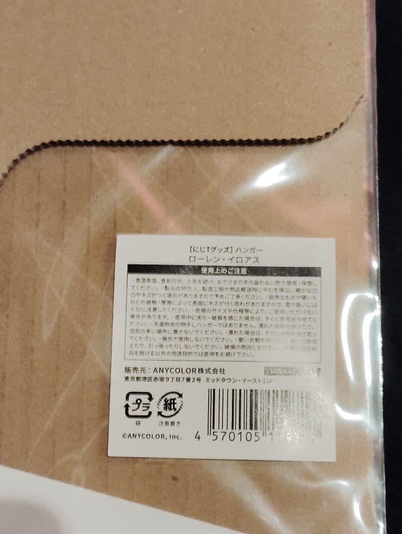 にじさんじ 　ハンガー ローレン・イロアス　ローレン　NIJISANJI