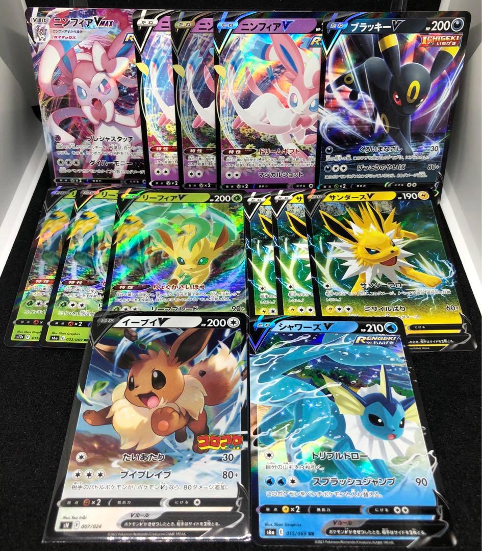 【シングル販売】ブイズ まとめ売り